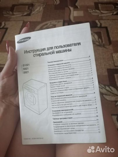 Стиральная машина бу