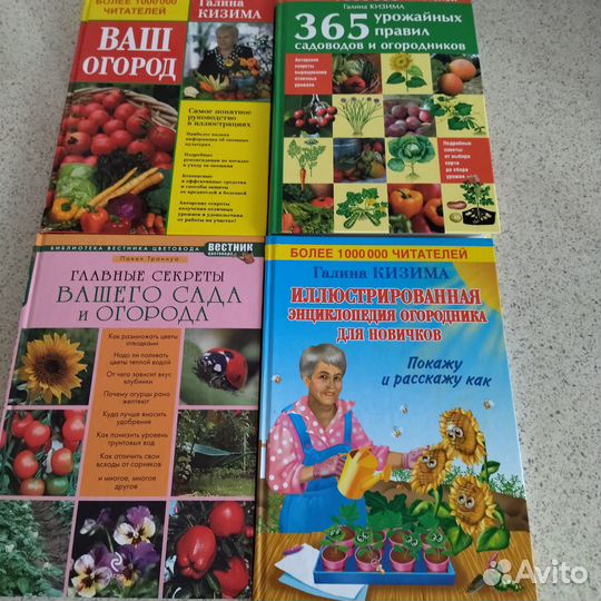 Книги по садоводству