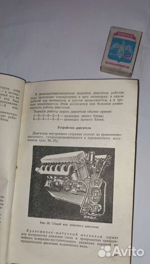 Книга Учебник сержанта танкиста ркка 1958год