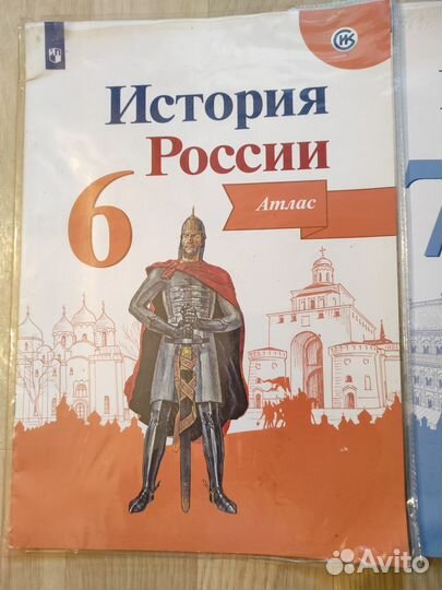 Атлас история 6, 7 класс