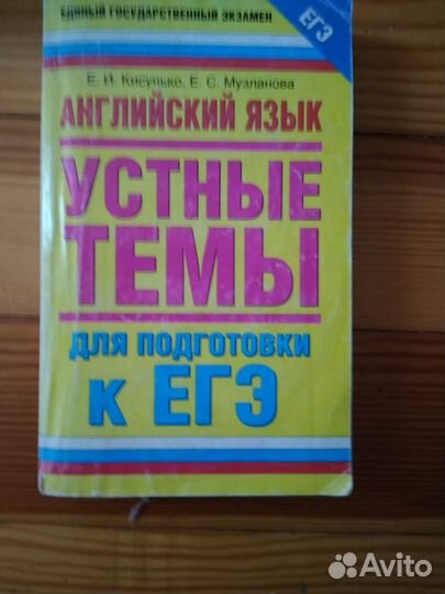 Английский язык егэ Занина Е.А