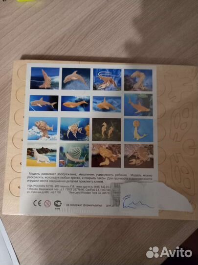 Деревянная модель