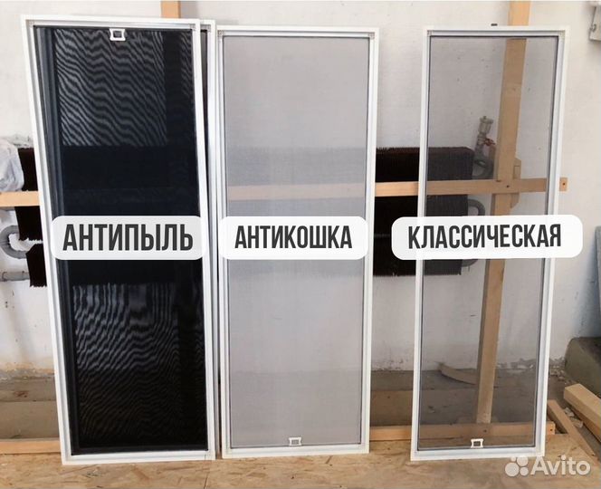 Москитные сетки установка изготовление