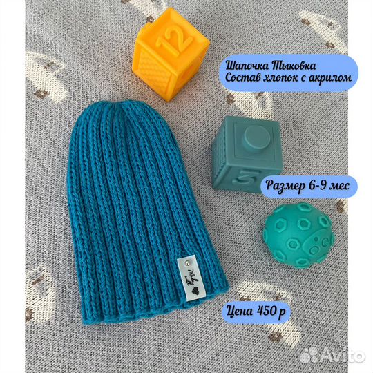 Шапка вязанная детская тыковка (бини) летняя