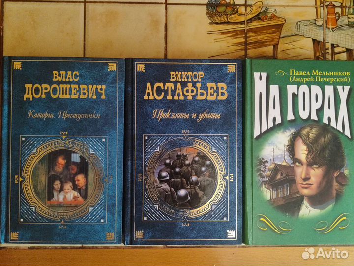 Книги: исторический роман