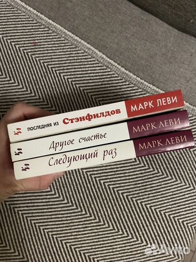 Книги Джон Грин, Марк Леви, Сара Джио