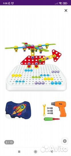 Конструктор с шуруповертом