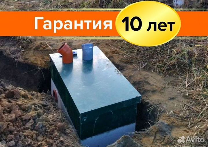 Септик Экослайм