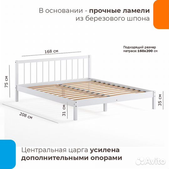 Кровать деревянная 160х200 двуспальная Березка-19