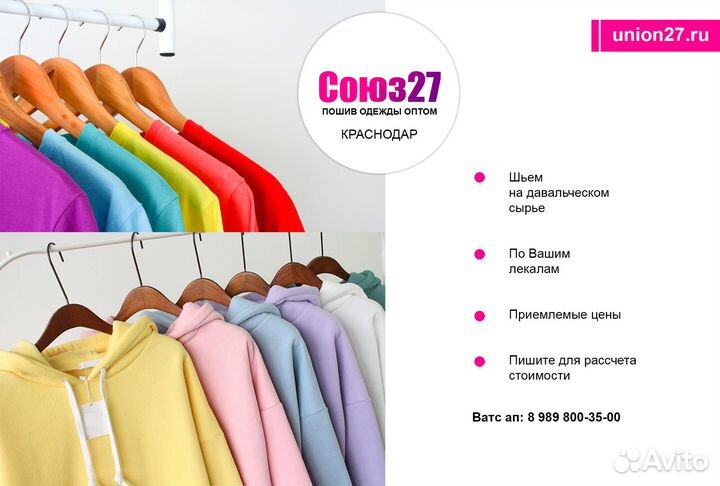 Массовый пошив одежды. Опт. Мелкий опт