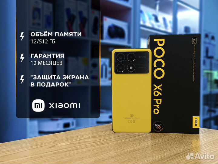 Xiaomi Poco X6 Pro, 12/512 ГБ