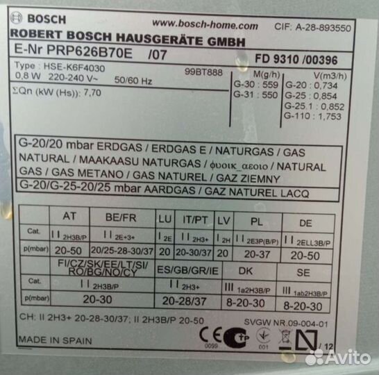 Газовая варочная панель Bosch, Siemens. Запчасти