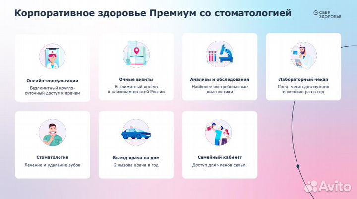 Промокод дмс со стоматологией