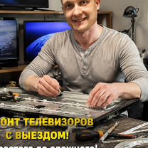 Ремонт телевизоров. Замена подсветки. Гарантия, Москва