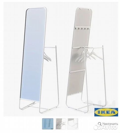 Зеркало напольное IKEA