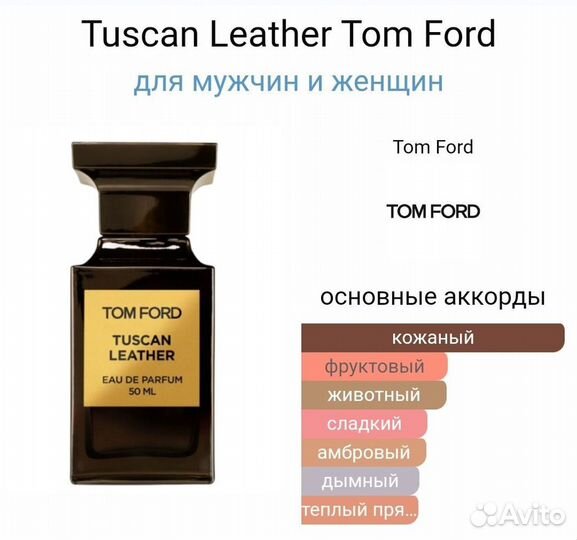 Tom Ford tuscan leather 100 ml