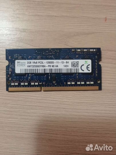 Оперативная память для ноутбука