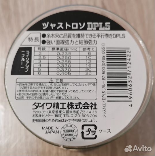 Леска Daiwa 2-35L 500 метров #4 0,325 мм Gre