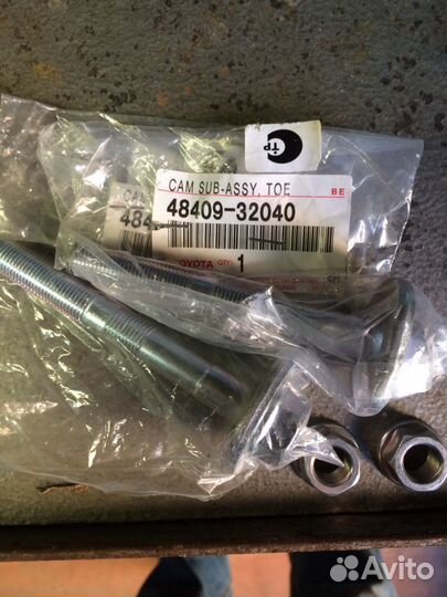 Болты регулировочные для Toyota