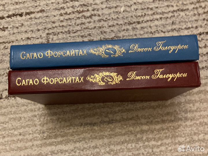 Джон Голсуорси. Сага о Форсайтах