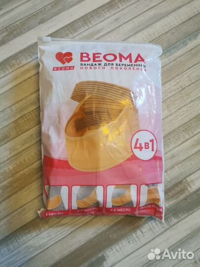 Бандаж для беременных и после родов