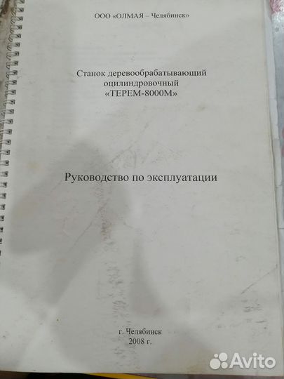 Оцилиндровочный станок терем 8000М