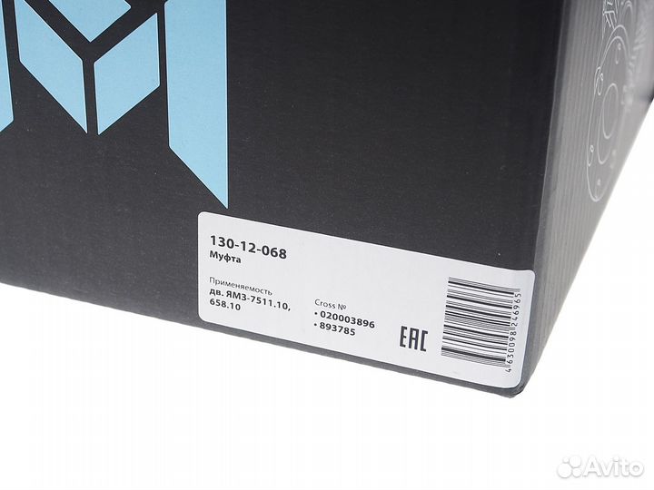 Муфта ямз привода вентилятора d660мм (евро-3,4) дв