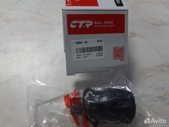 Опора шаровая