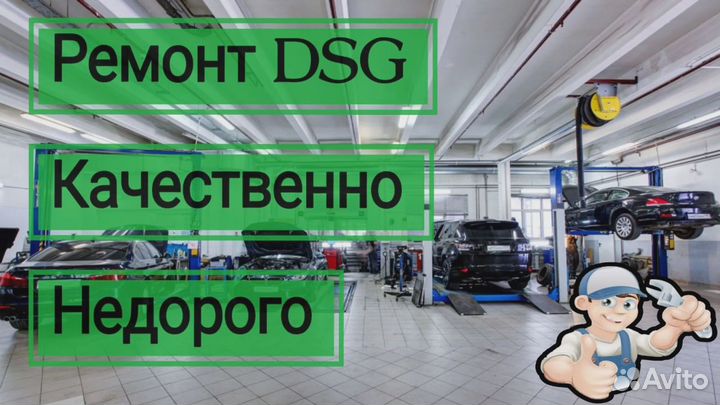 Сцепление DSG7 D200 0AM 0CW