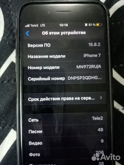 iPhone 7, 256 ГБ