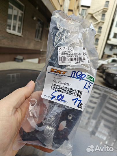 Ручка двери на hyundai solaris 1 kia rio