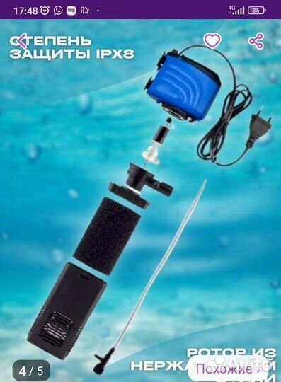 Фильтр+аэрация для аквариума