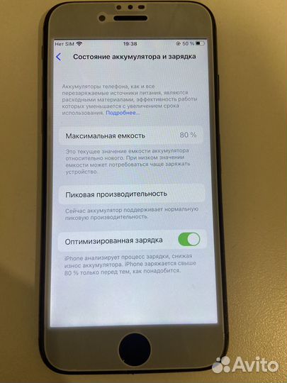 iPhone 8, 256 ГБ