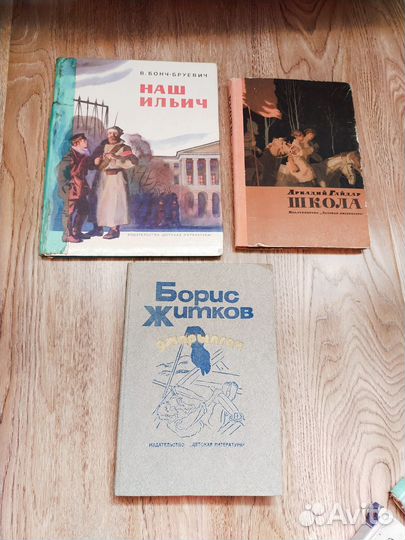 Детские книги СССР