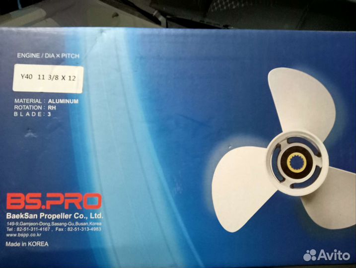 Винт подвесного лодочного мотора