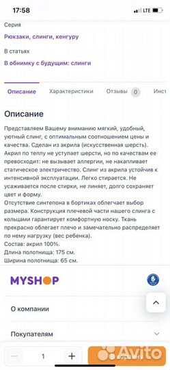 Слинг с кольцами Чудо-чадо