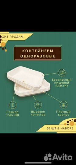 Одноразовые тарелки