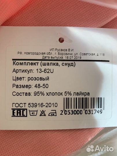 Комплект bodo (шапка+снуд) 48см