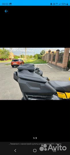 Кофр tesseract для квадроцикла brp