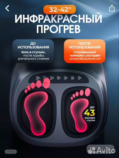 Электрический массажер для ног