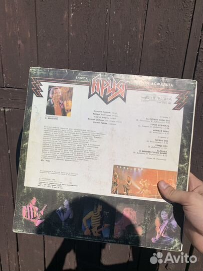 Виниловые пластинки ария Герой Асфальта