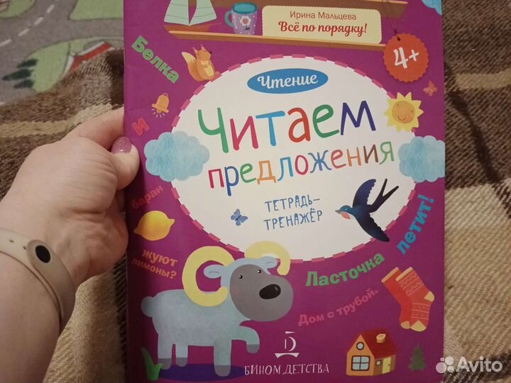 Тетрадь-тренажёр 