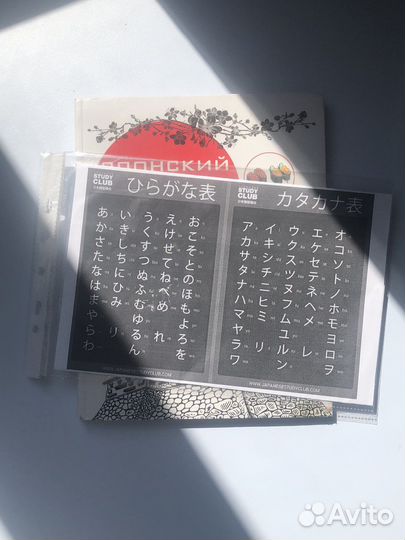 Японский язык учебник