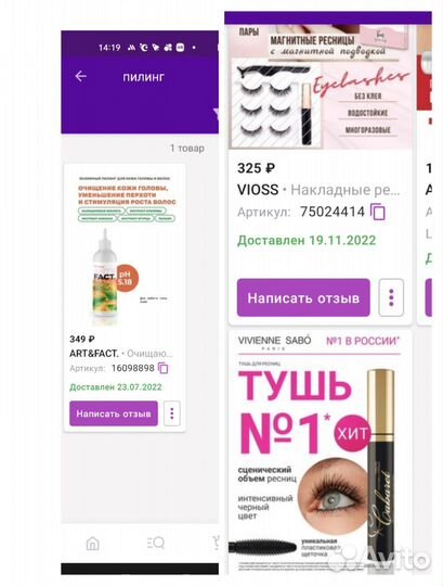 Набор косметики и уход за волосами