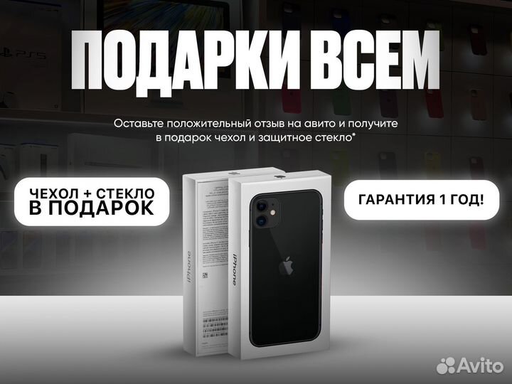 iPhone 11, 128 ГБ