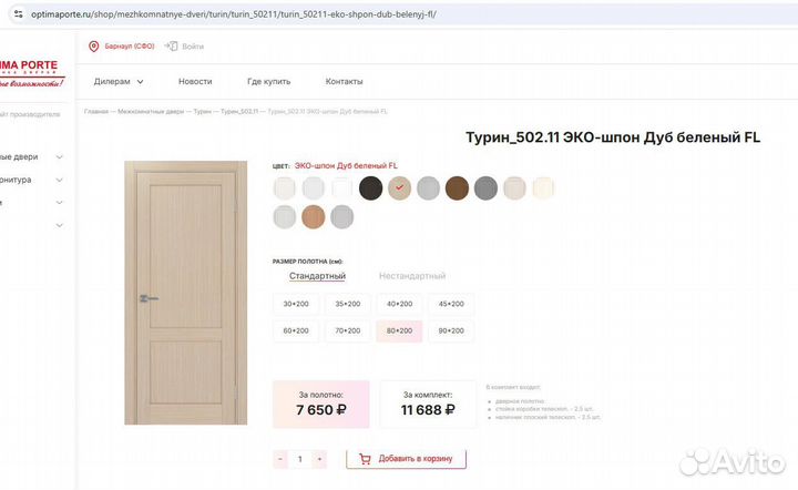 Полотно двери новое Турин 502.11, 80*200