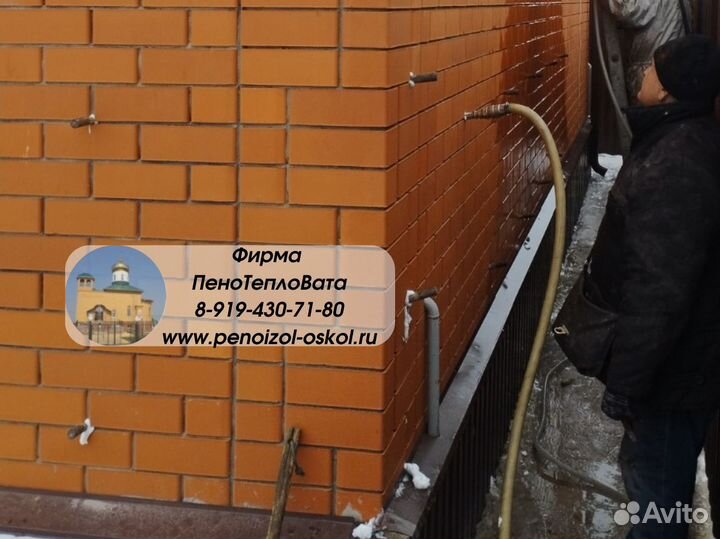 Жидкий Пеноизол в стены внутри зазора фасада дома