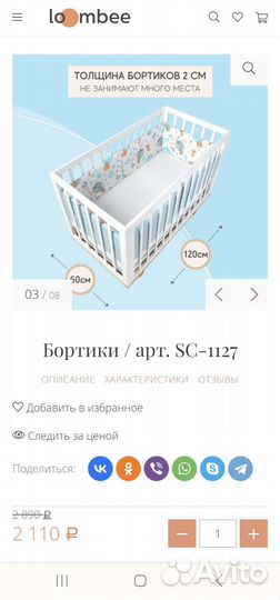 Бортики в детскую кроватку бу