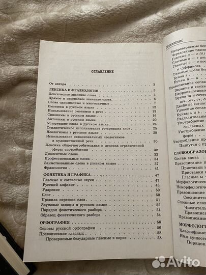 ЕГЭ русский язык