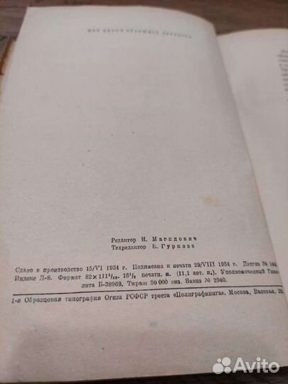 Перельман Я.И., Физика на каждом шагу